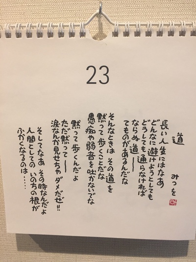 良い言葉が集まって来る! 良い言葉が集まって来る!