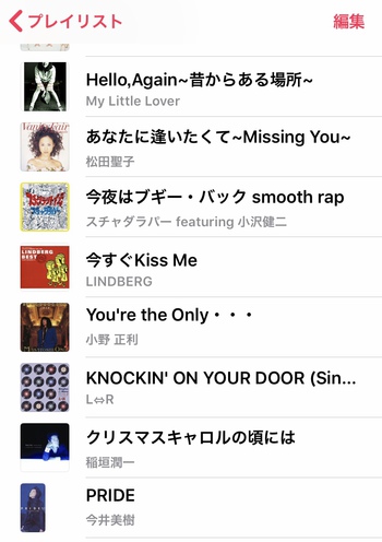 懐かしの曲を集めてみました♪ 懐かしの曲を集めてみました♪