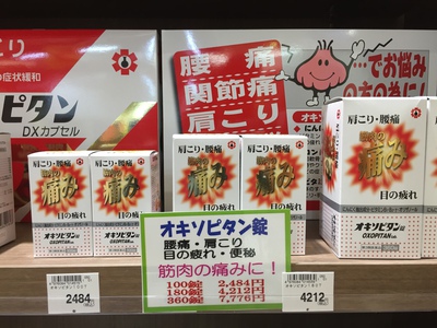 肩こりにいいみたい… 肩こりにいいみたい…