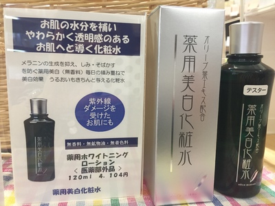 夏のダメージ肌のお手入れしませんか?② 夏のダメージ肌のお手入れしませんか?②