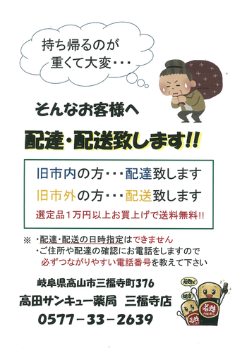配達はじめます♪ 配達はじめます♪