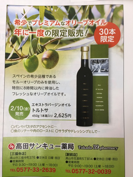 ブレス掲載♪トルトサ限定販売♪♪ ブレス掲載♪トルトサ限定販売♪♪