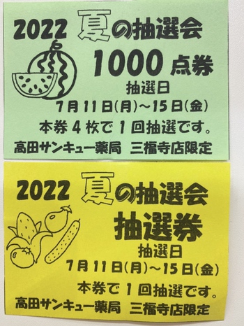 景品コッソリ… 景品コッソリ…
