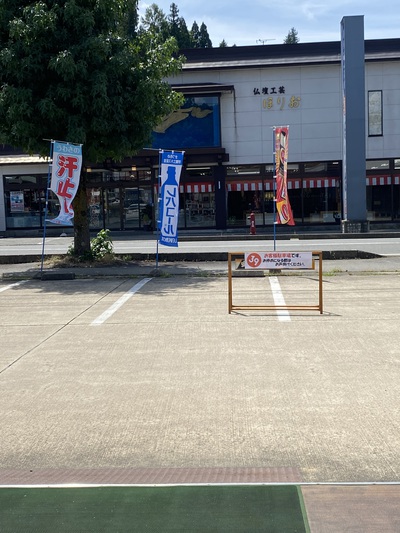 シューバッグさん売り尽くしセールのため… シューバッグさん売り尽くしセールのため…