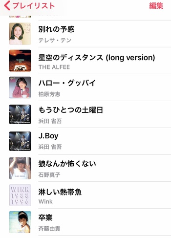 懐かしの曲を集めてみました♪ 懐かしの曲を集めてみました♪