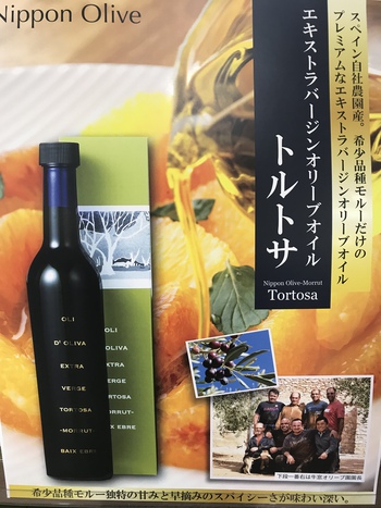 美味しいトルトサ入荷!今年は小瓶も♪ 美味しいトルトサ入荷!今年は小瓶も♪