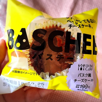 バスク風食べ比べ♪ バスク風食べ比べ♪