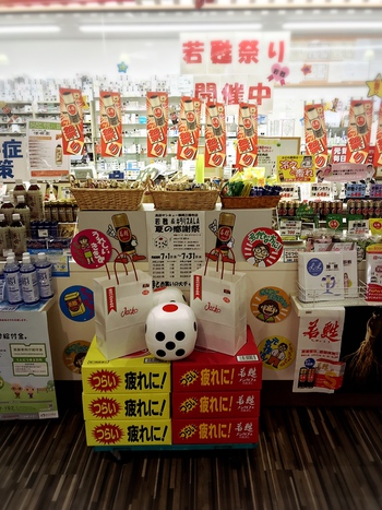 若甦祭り始まりました~♪ 若甦祭り始まりました~♪