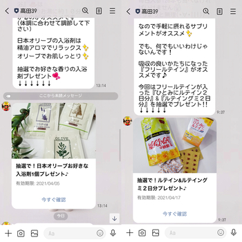 私と違ってセンス良い♥ 私と違ってセンス良い♥