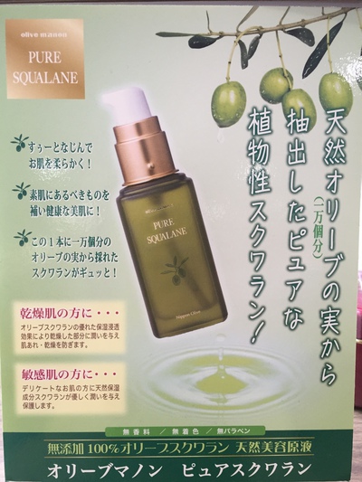 100%天然オリーブ由来のスクワラン♪ 100%天然オリーブ由来のスクワラン♪