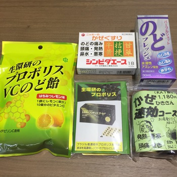 こじらせる前に… こじらせる前に…