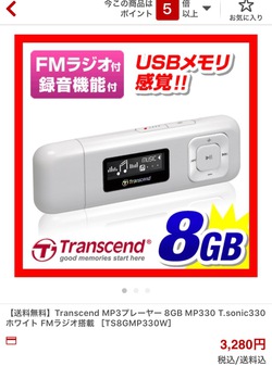 あと3日! あと3日!