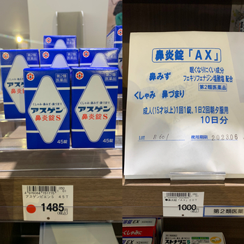 三福寺店31日もポイント5倍に!! 三福寺店31日もポイント5倍に!!
