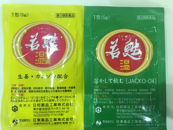 一日一回は身体が温まるものを飲みましょう♪ 一日一回は身体が温まるものを飲みましょう♪