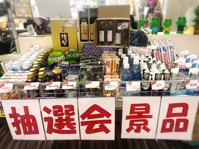 お得なイベント始まりました♪ お得なイベント始まりました♪