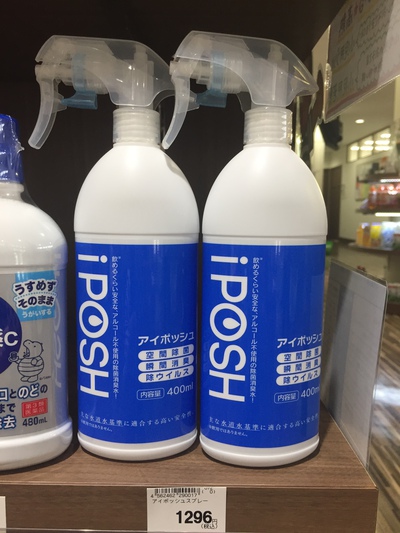 iPOSHは花粉も分解! iPOSHは花粉も分解!