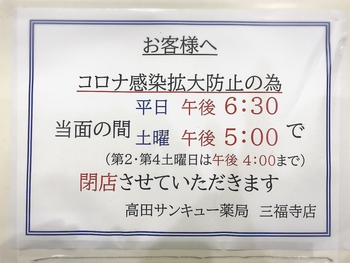 若甦祭り内容変更と営業時間についてのお知らせ♪ 若甦祭り内容変更と営業時間についてのお知らせ♪