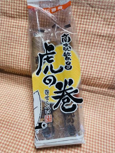 念願の豊川稲荷♪ 念願の豊川稲荷♪