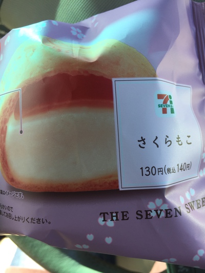 お雛様と「さくらもこ」と… お雛様と「さくらもこ」と…