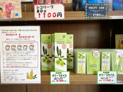 冬の乾燥にオイルをプラス♪ 冬の乾燥にオイルをプラス♪