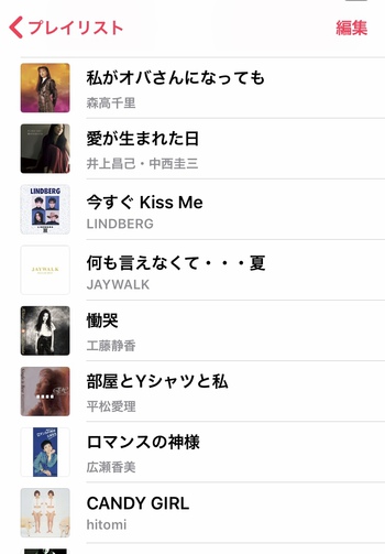 懐かしの曲を集めてみました♪ 懐かしの曲を集めてみました♪