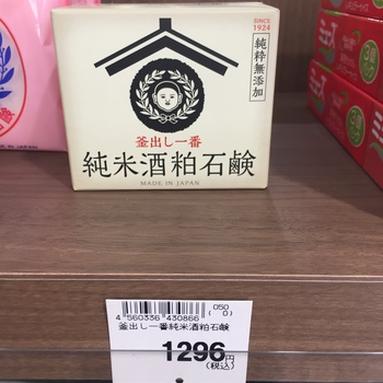 坊っちゃん石鹸入りました♪ 坊っちゃん石鹸入りました♪