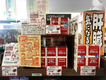 雑誌掲載で大人気!ネットでプレミア価格 雑誌掲載で大人気!ネットでプレミア価格