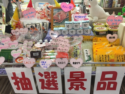 蟹も!抽選会始まりました♪ 蟹も!抽選会始まりました♪