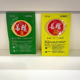 どうせなら質と評判の良いものを! どうせなら質と評判の良いものを!