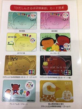 さるぼぼコイン加盟しました♪ さるぼぼコイン加盟しました♪