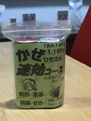 風邪を引いたら。。 風邪を引いたら。。