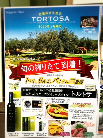 今年も「トルトサ」入荷!試食出来ます♪ 今年も「トルトサ」入荷!試食出来ます♪