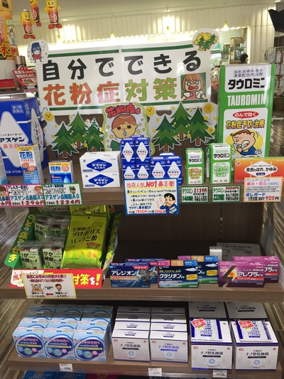 早くも花粉症対策コーナー♪ 早くも花粉症対策コーナー♪