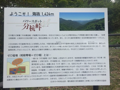 ゼロ磁場行って来ました! ゼロ磁場行って来ました!