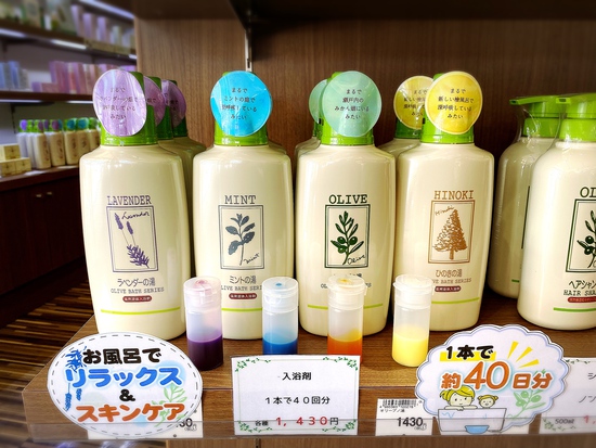 あせも、疲労回復にオリーブの湯♪ あせも、疲労回復にオリーブの湯♪