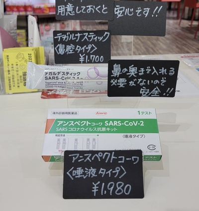 大寒波に備えて! 大寒波に備えて!