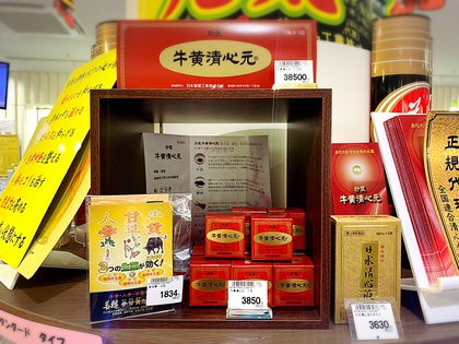 油断は禁物! 油断は禁物!