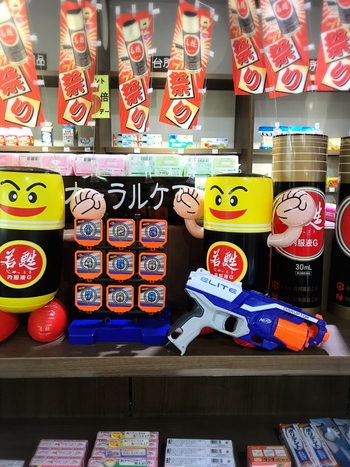 的当ては8を狙って撃つ! 的当ては8を狙って撃つ!