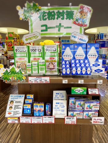 花粉症コーナー♪ 花粉症コーナー♪