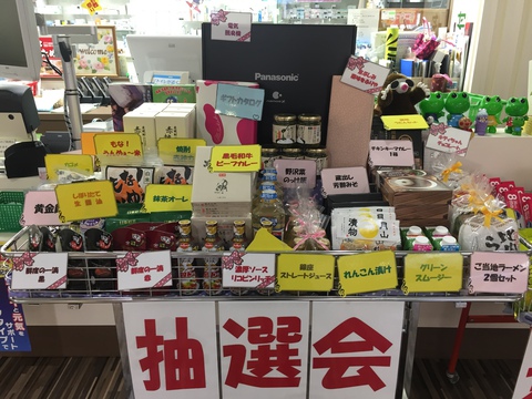 抽選券配布中♪ 抽選券配布中♪