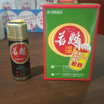 今こそ胃腸を温める! 今こそ胃腸を温める!