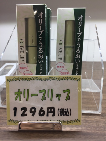 オリーブうるおいリップケア オリーブうるおいリップケア