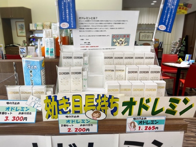 早い者勝ち!噂の汗止めオドレミンも値上がりします。。 早い者勝ち!噂の汗止めオドレミンも値上がりします。。