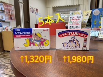 早く治すためには、かぜ薬+若甦♪ 早く治すためには、かぜ薬+若甦♪