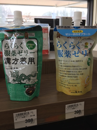 漢方薬用らくらく服薬ゼリー♪ 漢方薬用らくらく服薬ゼリー♪