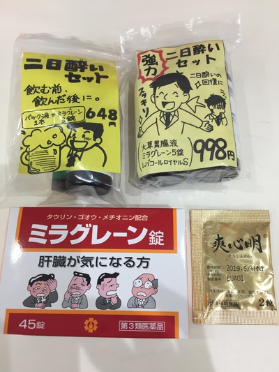 忘年会① 忘年会①