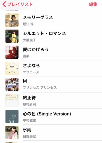 懐かしの曲を集めてみました♪ 懐かしの曲を集めてみました♪