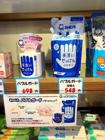 シャボン玉シリーズ売れてます! シャボン玉シリーズ売れてます!