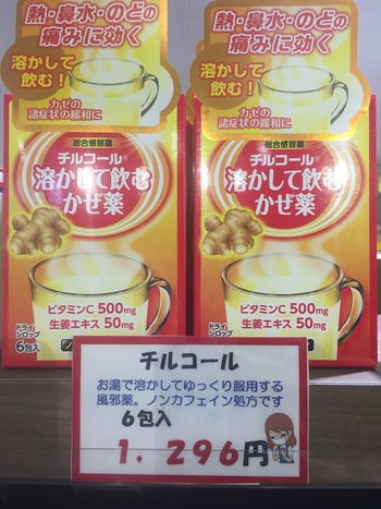 夏バテからの~風邪 夏バテからの~風邪