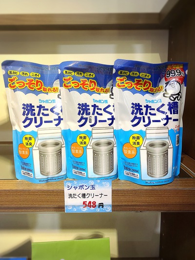 色柄物の洗濯問題が解決! 色柄物の洗濯問題が解決!